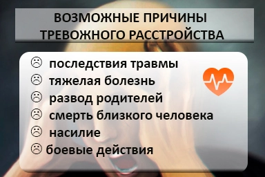 Лечение тревожного расстройства в Тогучине
